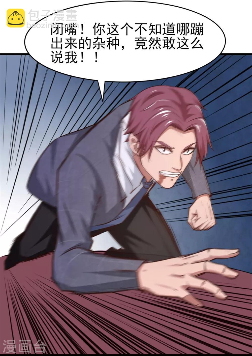 我和26歲美女房客 - 第258話 放手一搏吧 - 4