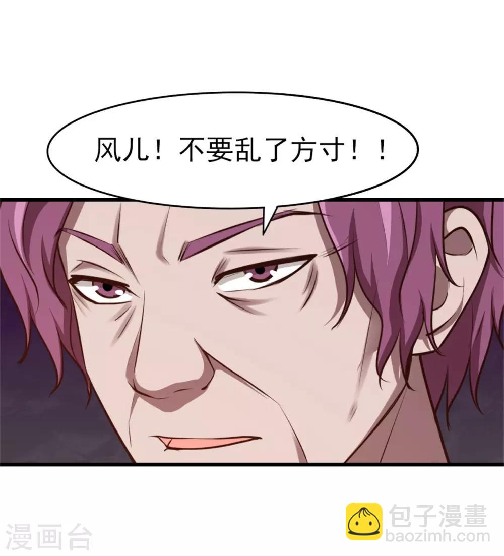 我和26歲美女房客 - 第258話 放手一搏吧 - 5