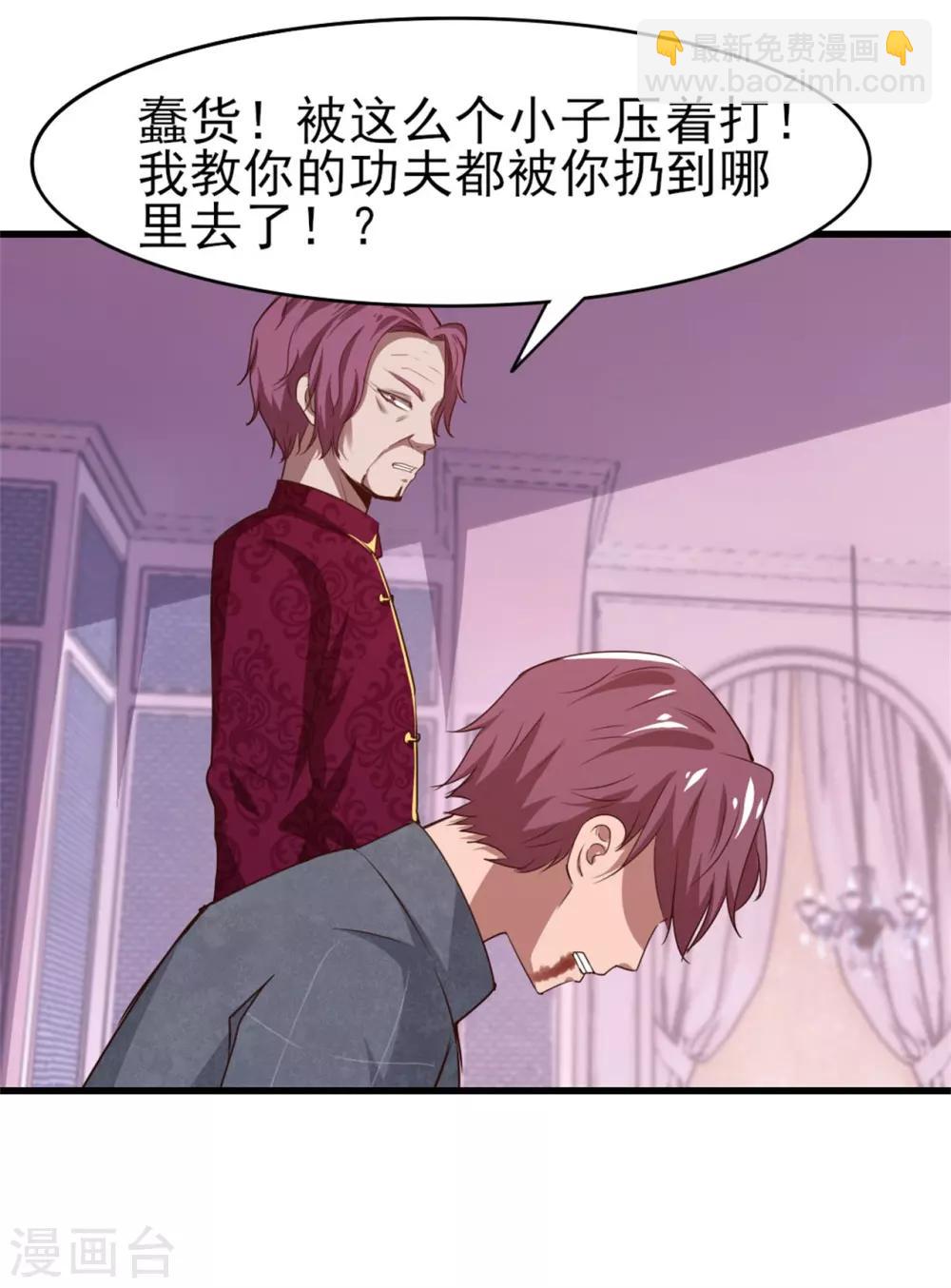 我和26歲美女房客 - 第258話 放手一搏吧 - 4