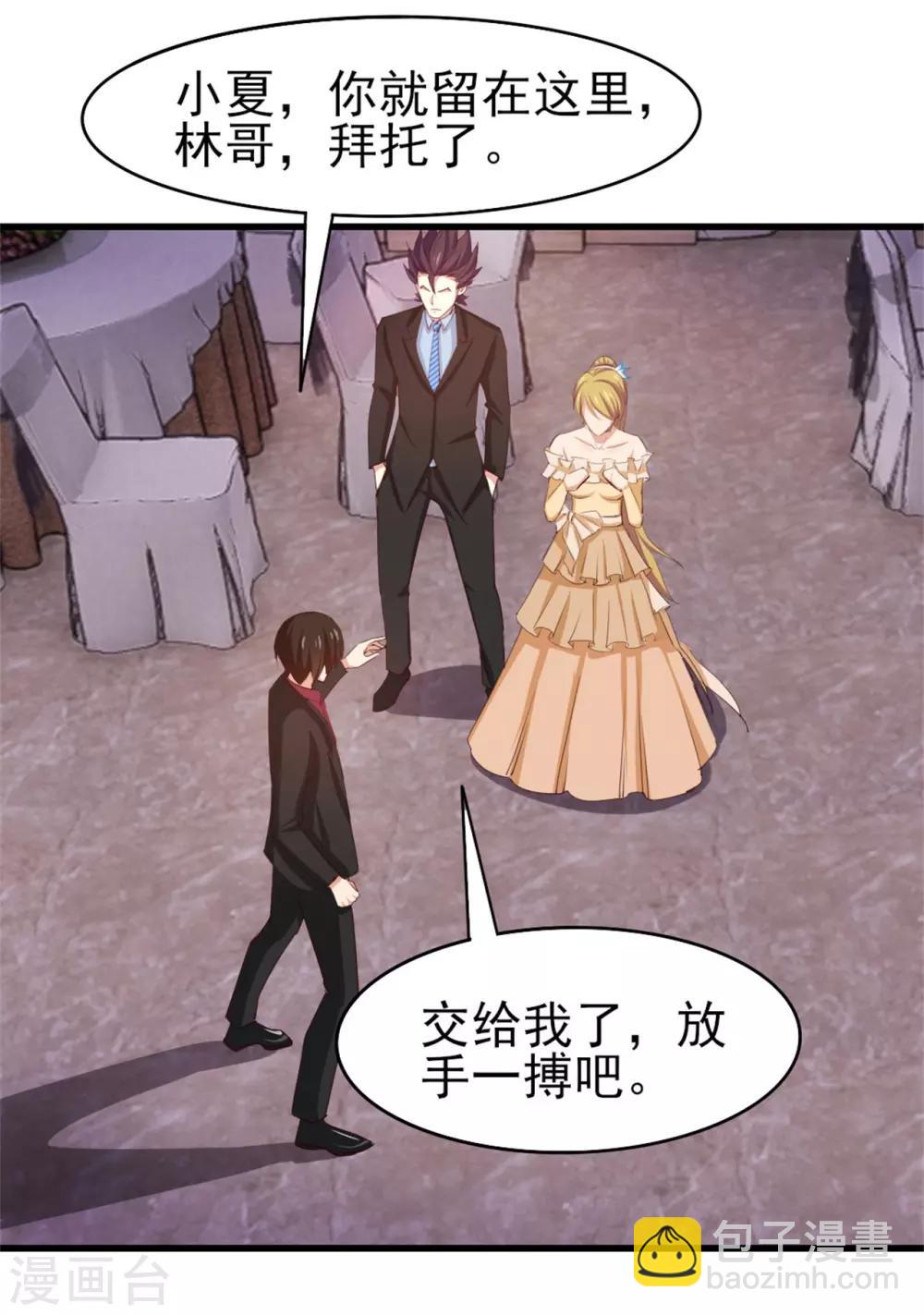 我和26歲美女房客 - 第258話 放手一搏吧 - 6