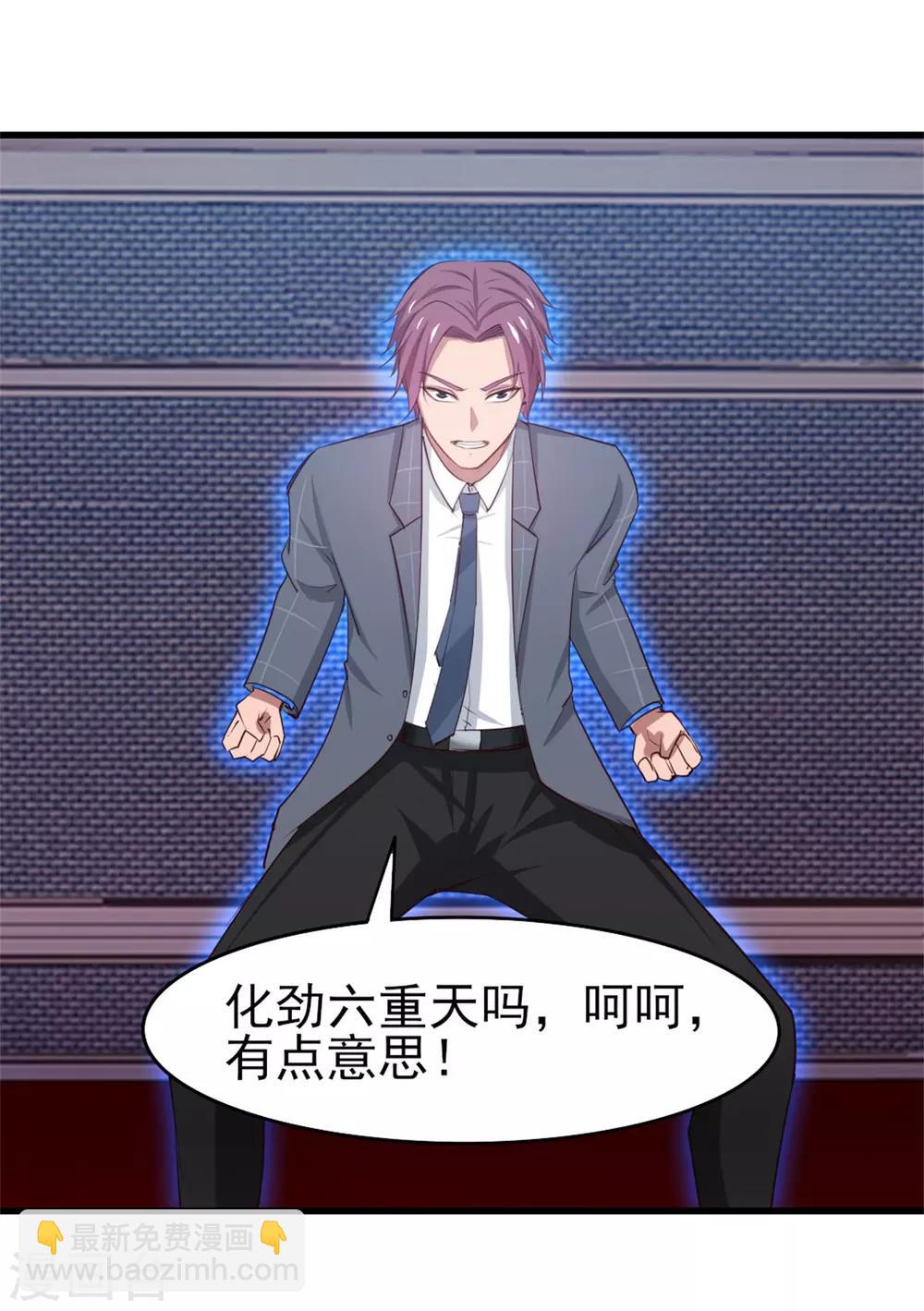 我和26歲美女房客 - 第258話 放手一搏吧 - 1