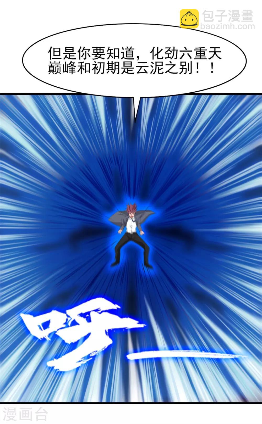 我和26歲美女房客 - 第258話 放手一搏吧 - 2