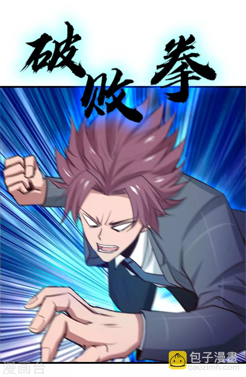 我和26歲美女房客 - 第258話 放手一搏吧 - 3