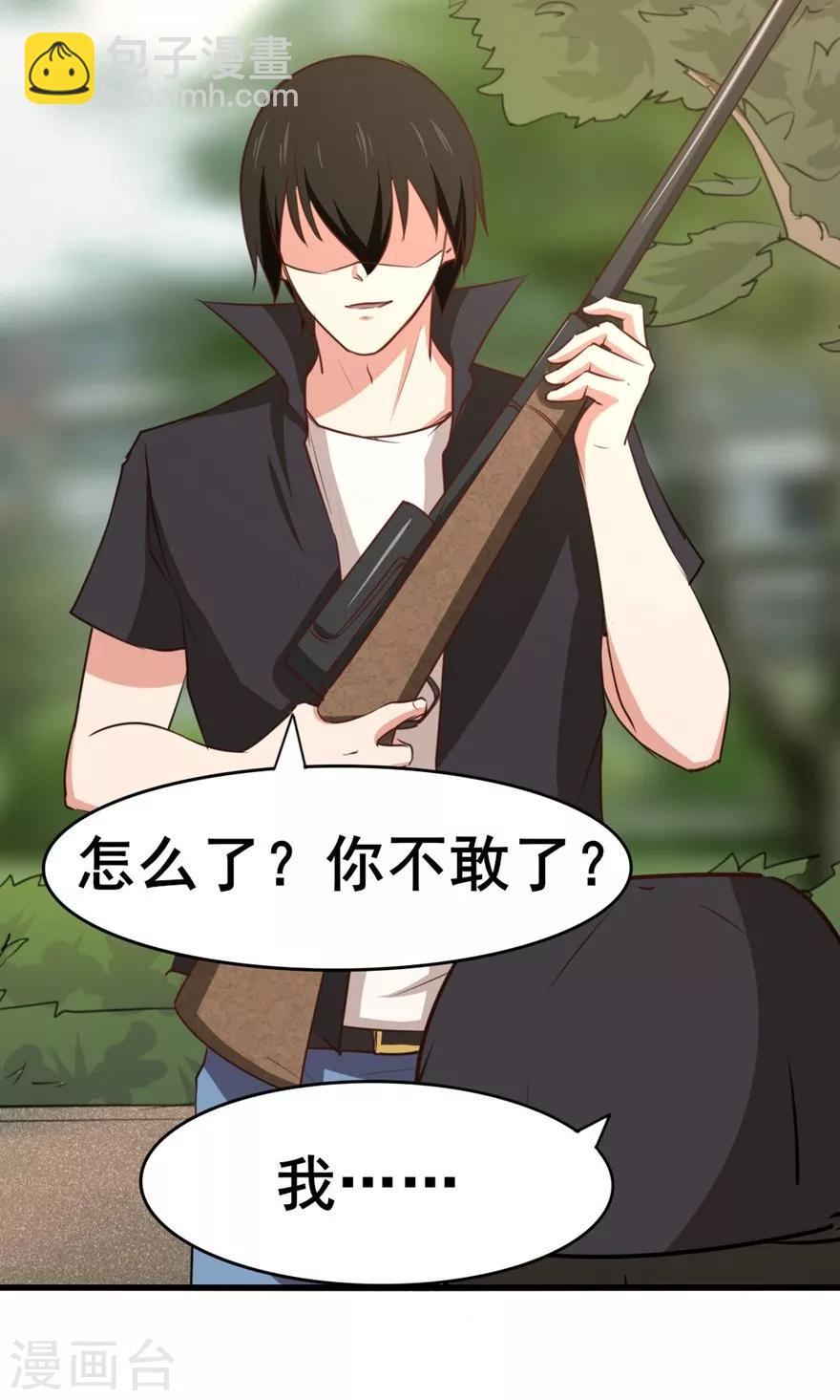 我和26歲美女房客 - 第27話 不許叫蠢豬 - 5