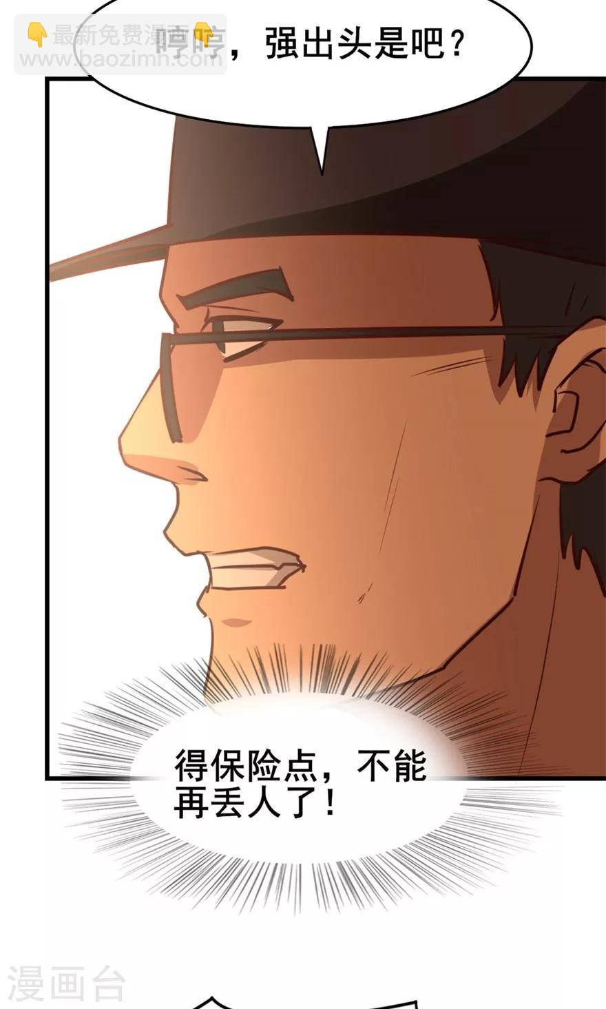 我和26歲美女房客 - 第27話 不許叫蠢豬 - 7