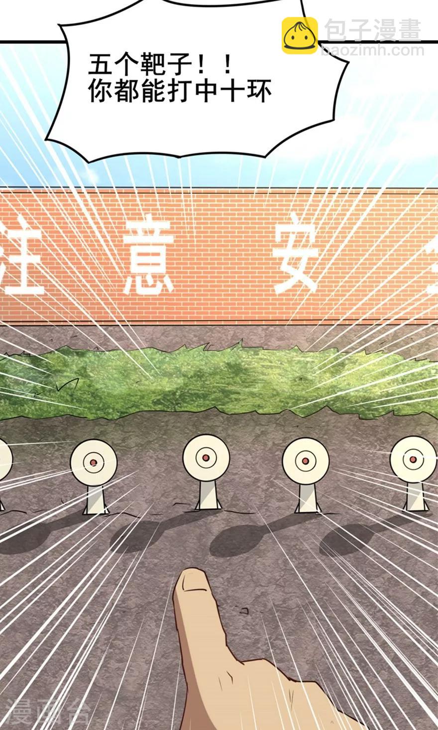 我和26歲美女房客 - 第27話 不許叫蠢豬 - 1