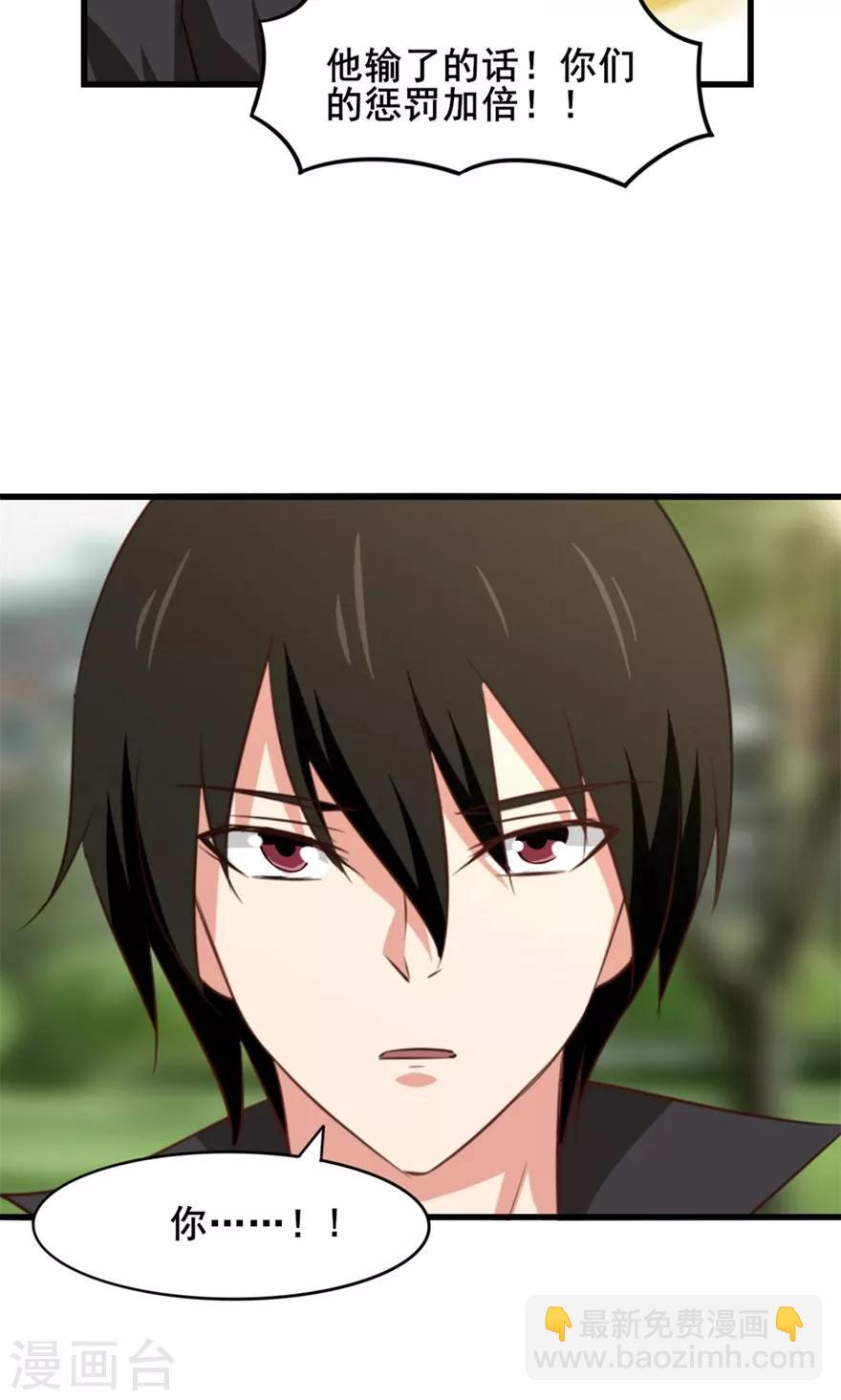 我和26歲美女房客 - 第27話 不許叫蠢豬 - 4