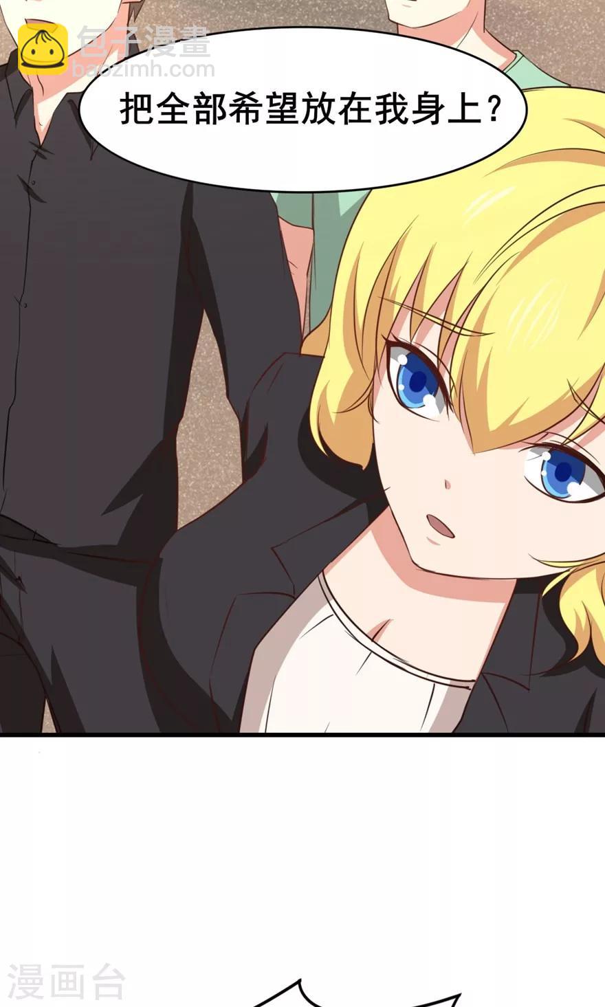 我和26歲美女房客 - 第27話 不許叫蠢豬 - 1