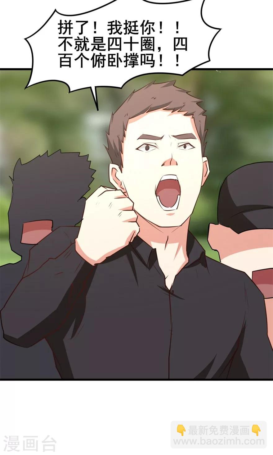 我和26歲美女房客 - 第27話 不許叫蠢豬 - 2