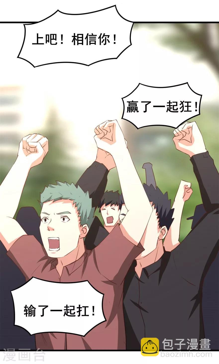 我和26歲美女房客 - 第27話 不許叫蠢豬 - 3