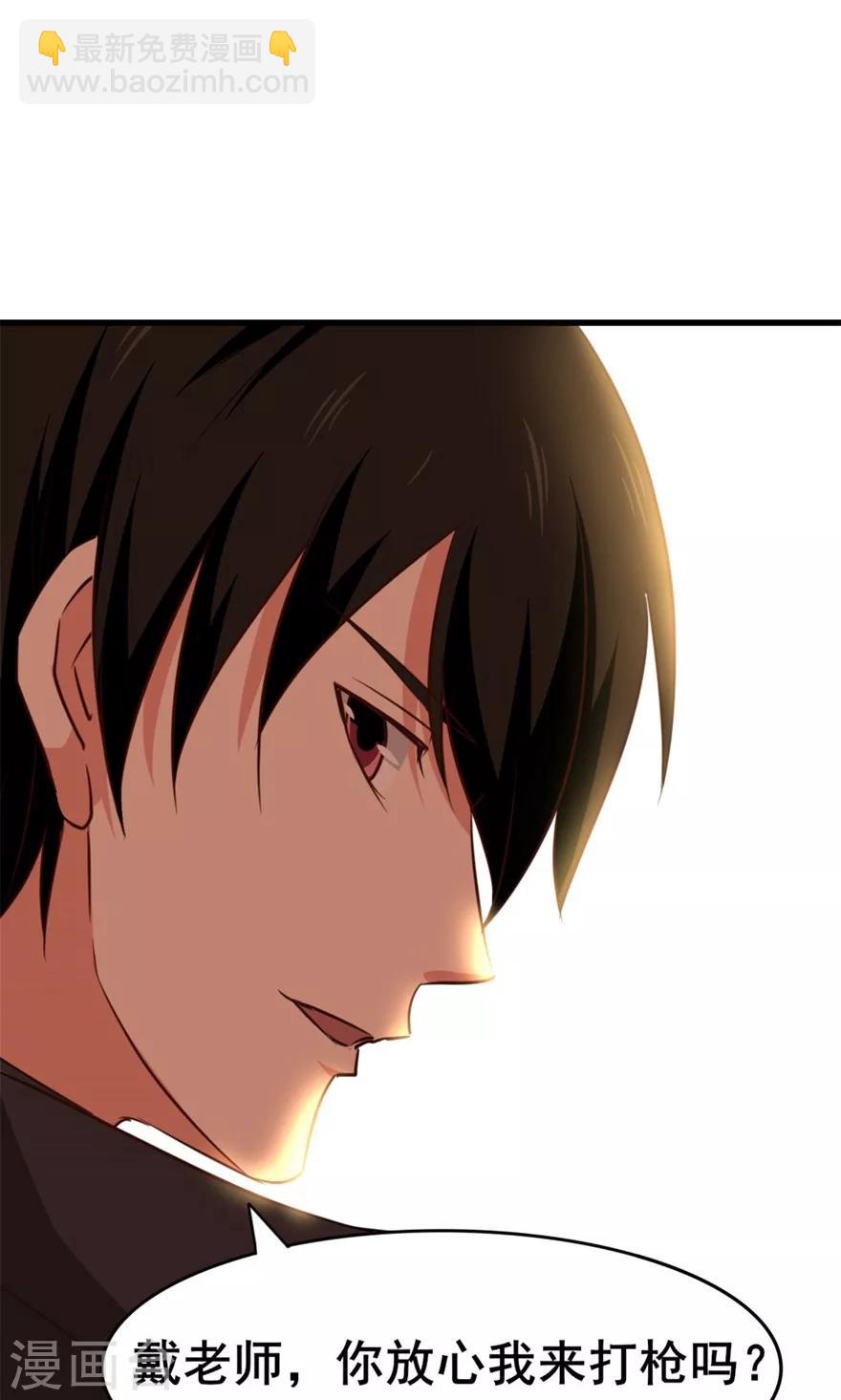 我和26歲美女房客 - 第27話 不許叫蠢豬 - 4