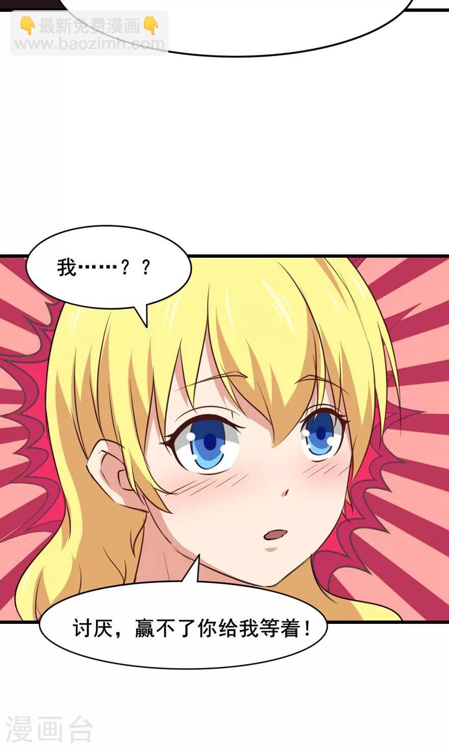 我和26歲美女房客 - 第27話 不許叫蠢豬 - 5