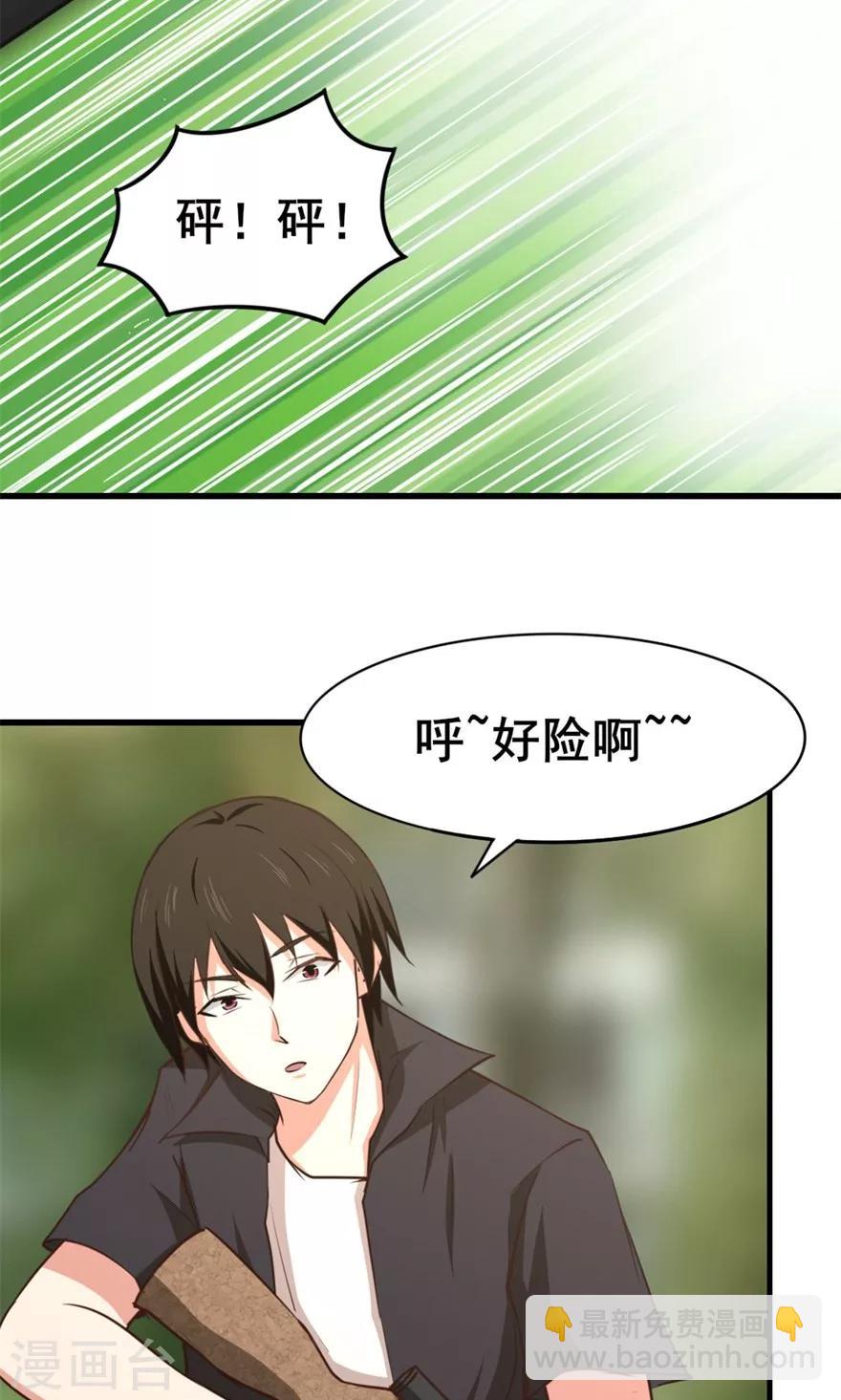 我和26歲美女房客 - 第27話 不許叫蠢豬 - 5