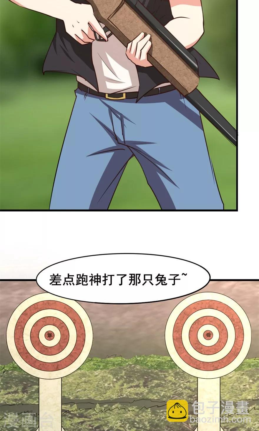 我和26歲美女房客 - 第27話 不許叫蠢豬 - 6