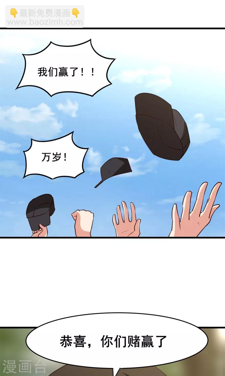 我和26歲美女房客 - 第27話 不許叫蠢豬 - 2