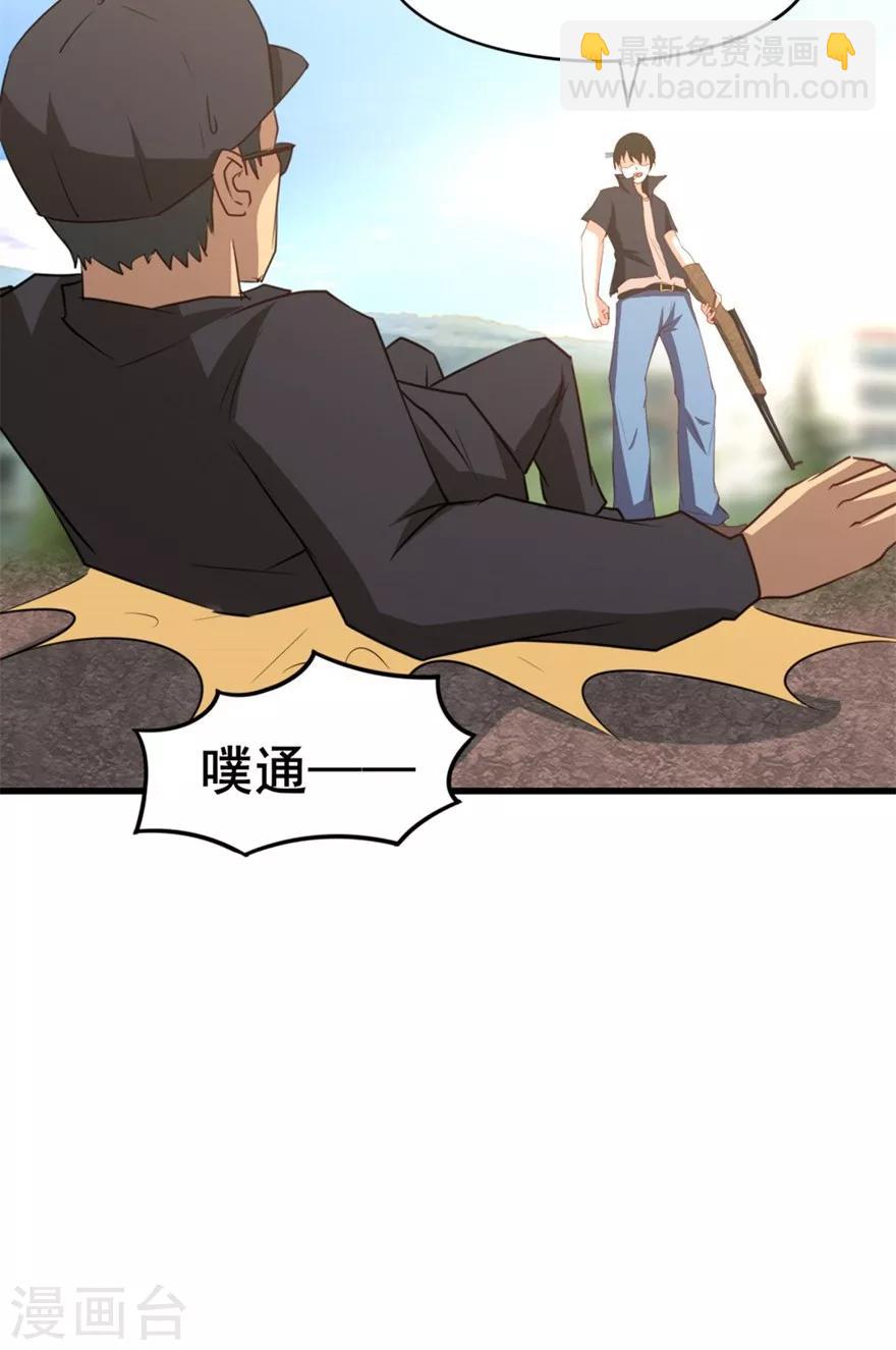 我和26歲美女房客 - 第27話 不許叫蠢豬 - 4