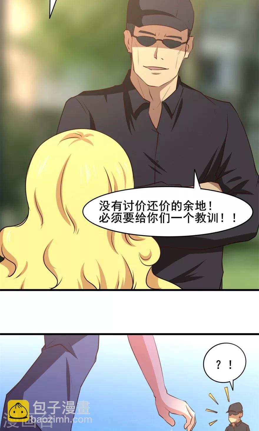 我和26歲美女房客 - 第27話 不許叫蠢豬 - 6