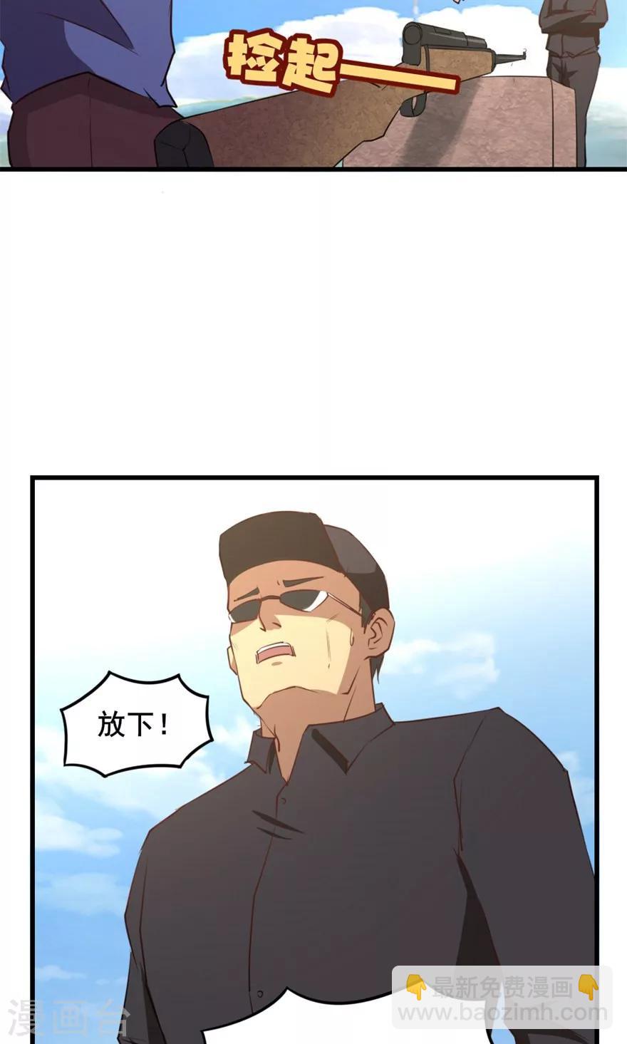 我和26歲美女房客 - 第27話 不許叫蠢豬 - 7