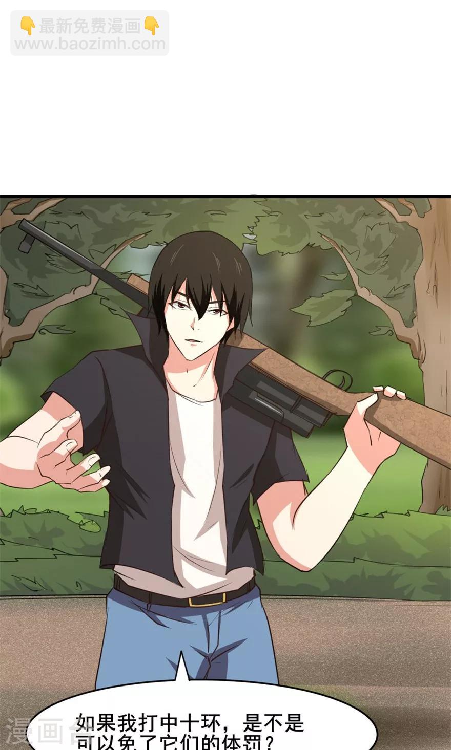 我和26歲美女房客 - 第27話 不許叫蠢豬 - 2