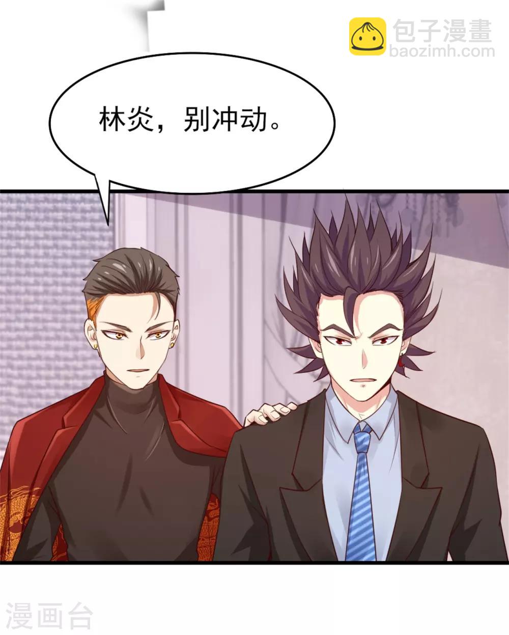 我和26歲美女房客 - 第260話 百變閻王 - 6