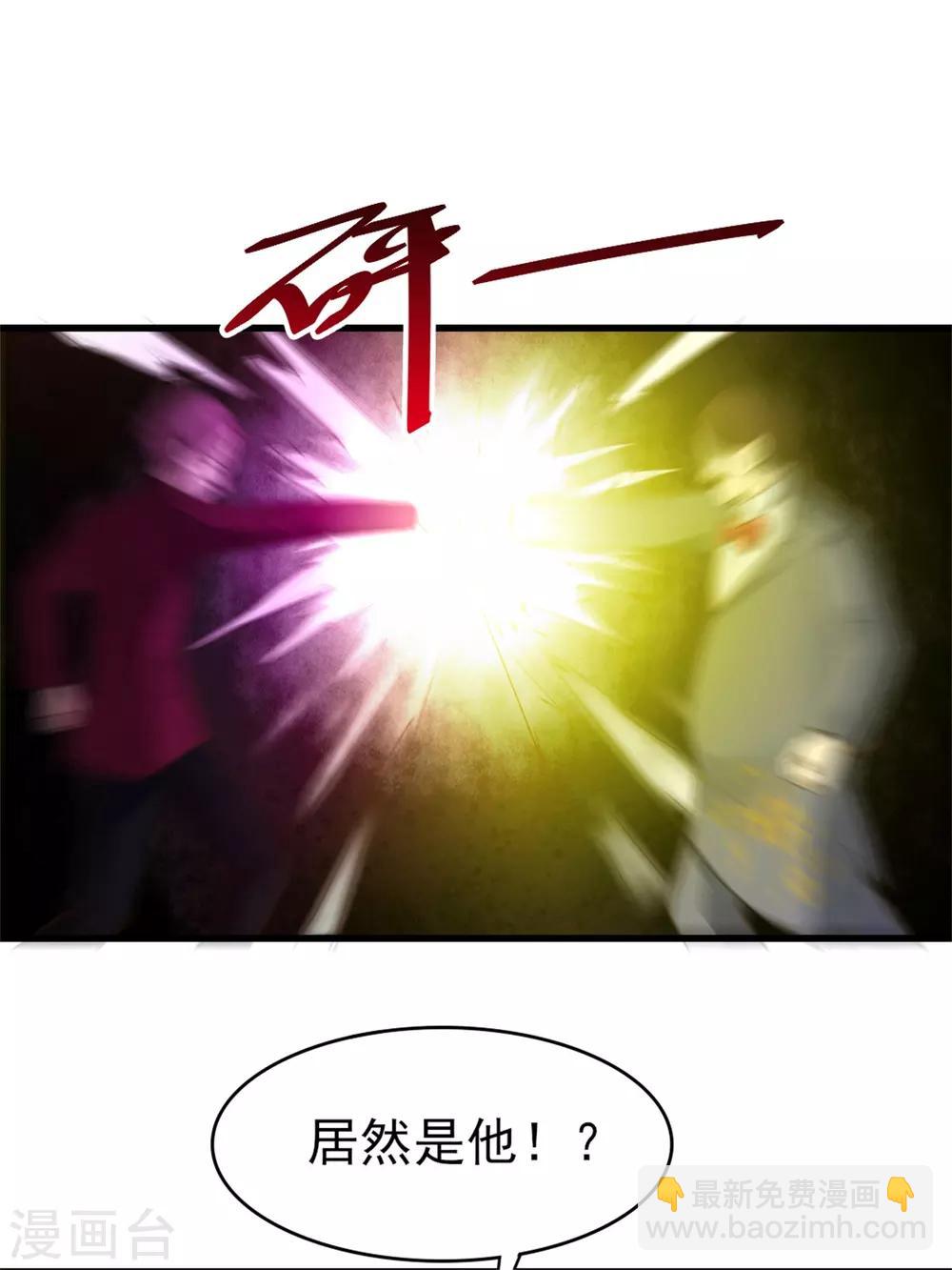 我和26歲美女房客 - 第260話 百變閻王 - 5