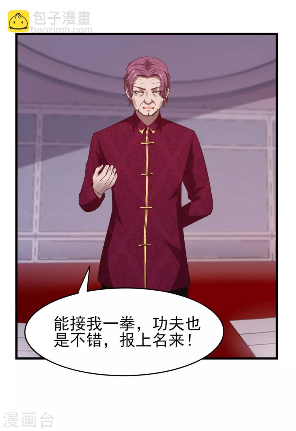 我和26歲美女房客 - 第260話 百變閻王 - 3