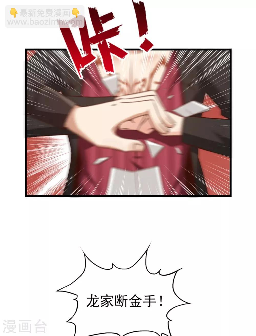 我和26歲美女房客 - 第262話 秦家人不做也罷！ - 1