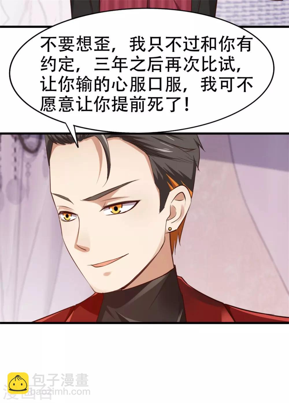 我和26歲美女房客 - 第262話 秦家人不做也罷！ - 5