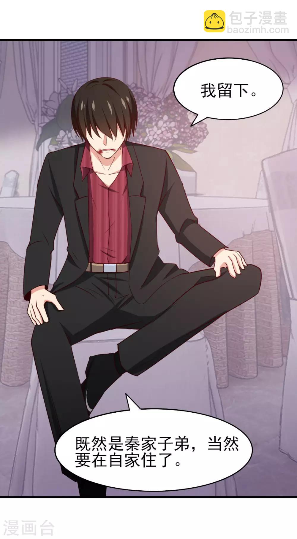 我和26歲美女房客 - 第264話 我留下 - 6