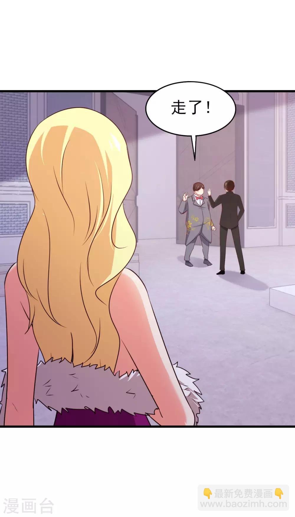 我和26歲美女房客 - 第264話 我留下 - 2