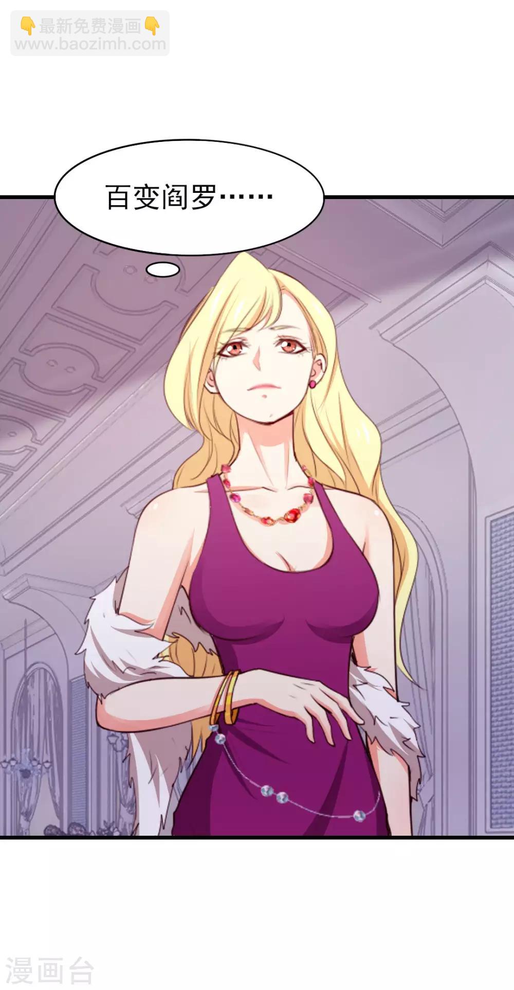 我和26歲美女房客 - 第264話 我留下 - 3