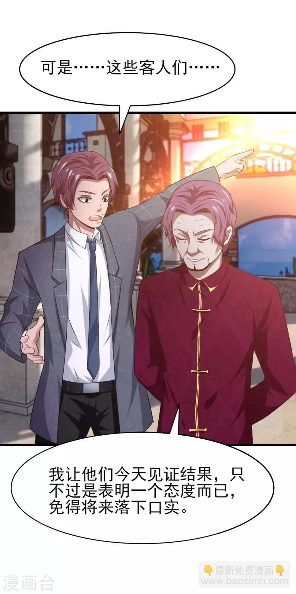 我和26歲美女房客 - 第264話 我留下 - 5