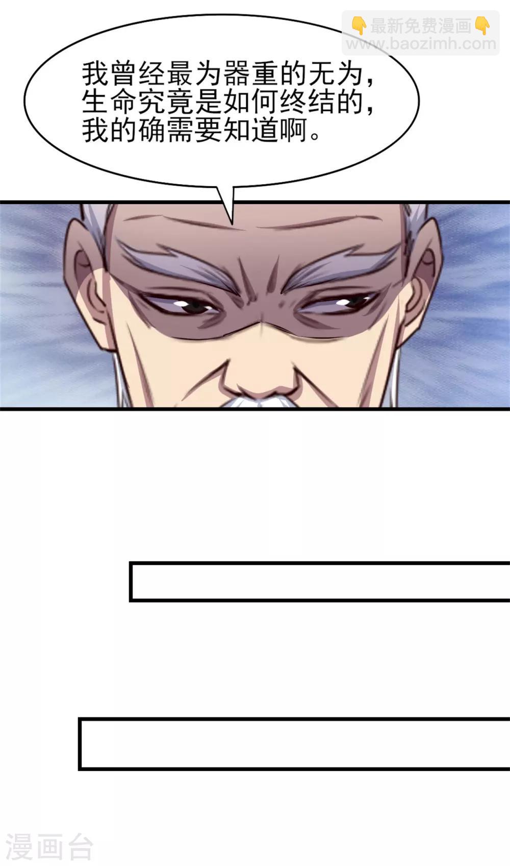 我和26歲美女房客 - 第266話 我是來提親的 - 6