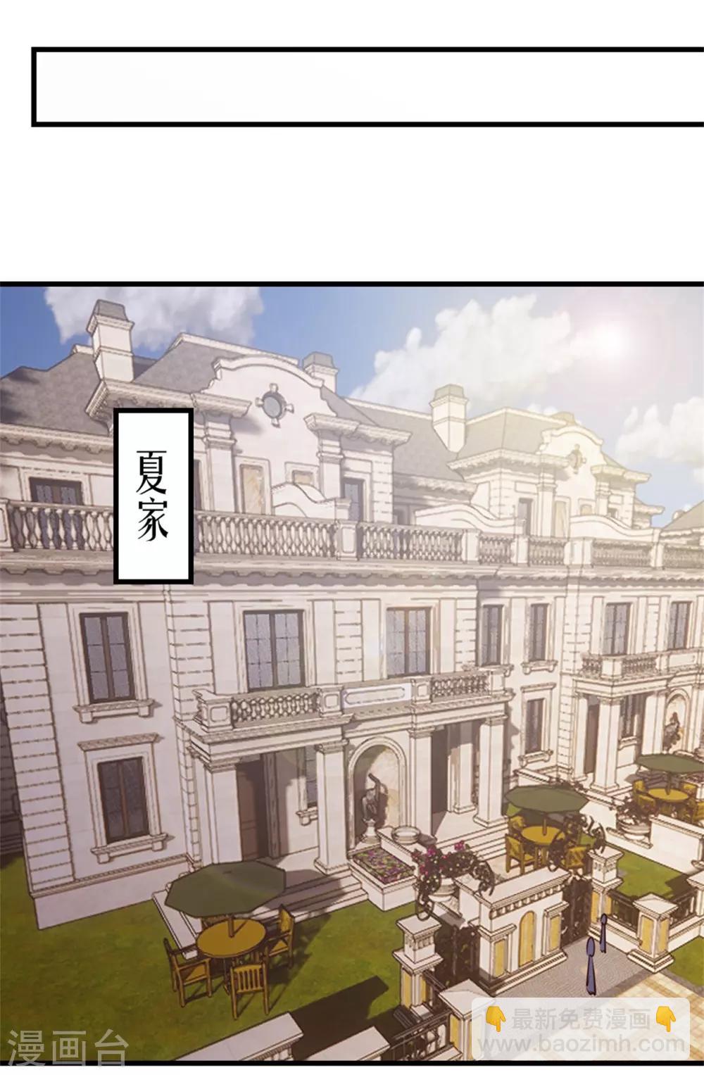 我和26歲美女房客 - 第266話 我是來提親的 - 1