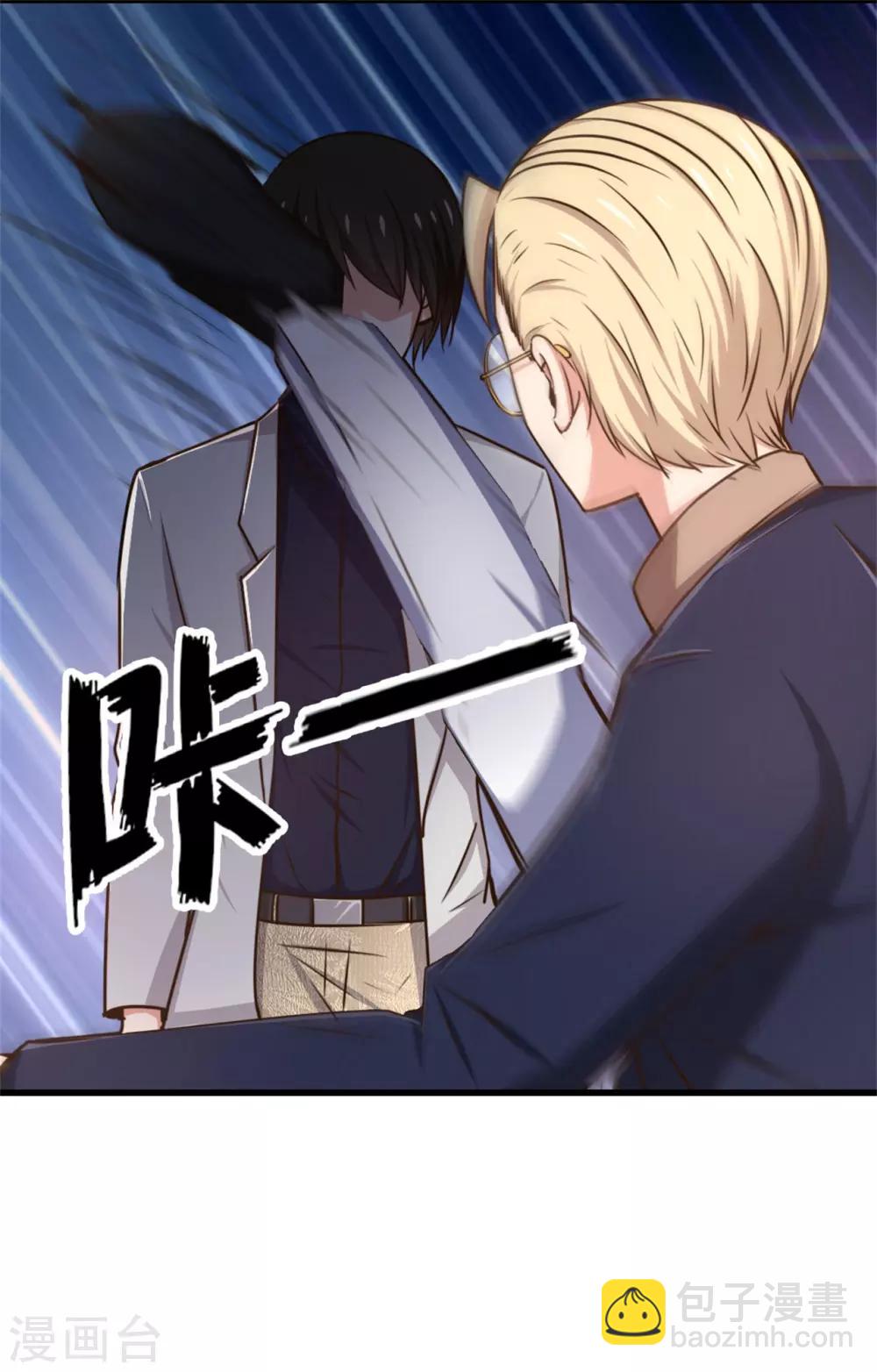 我和26歲美女房客 - 第266話 我是來提親的 - 4