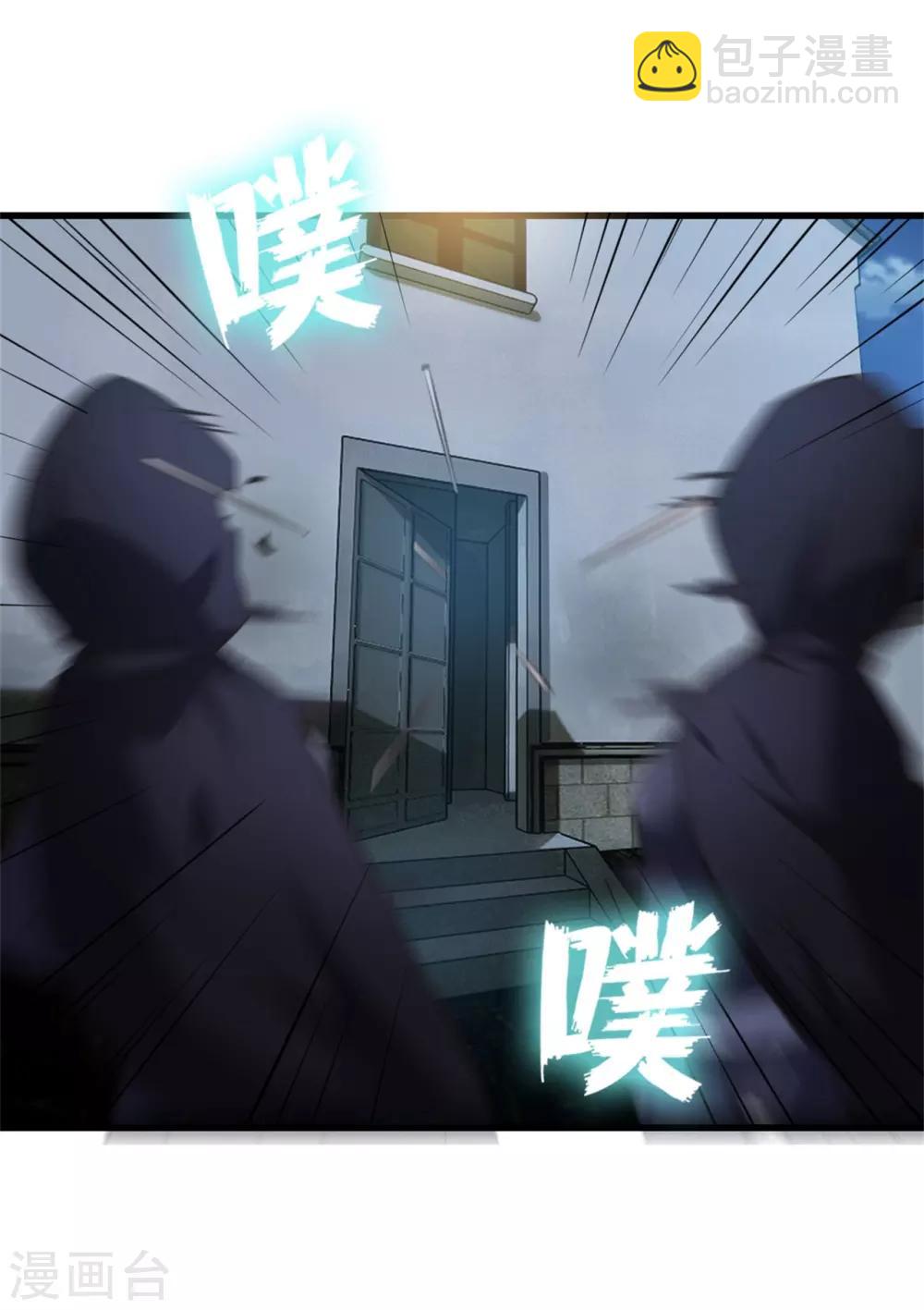 我和26歲美女房客 - 第266話 我是來提親的 - 6