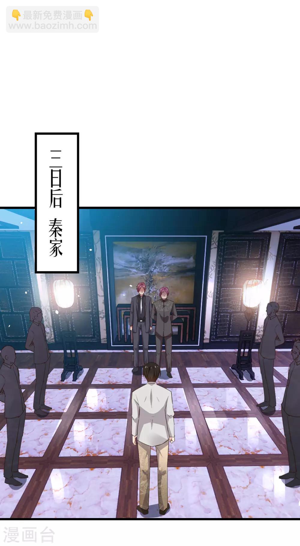 我和26歲美女房客 - 第268話 秦家絕學 - 6