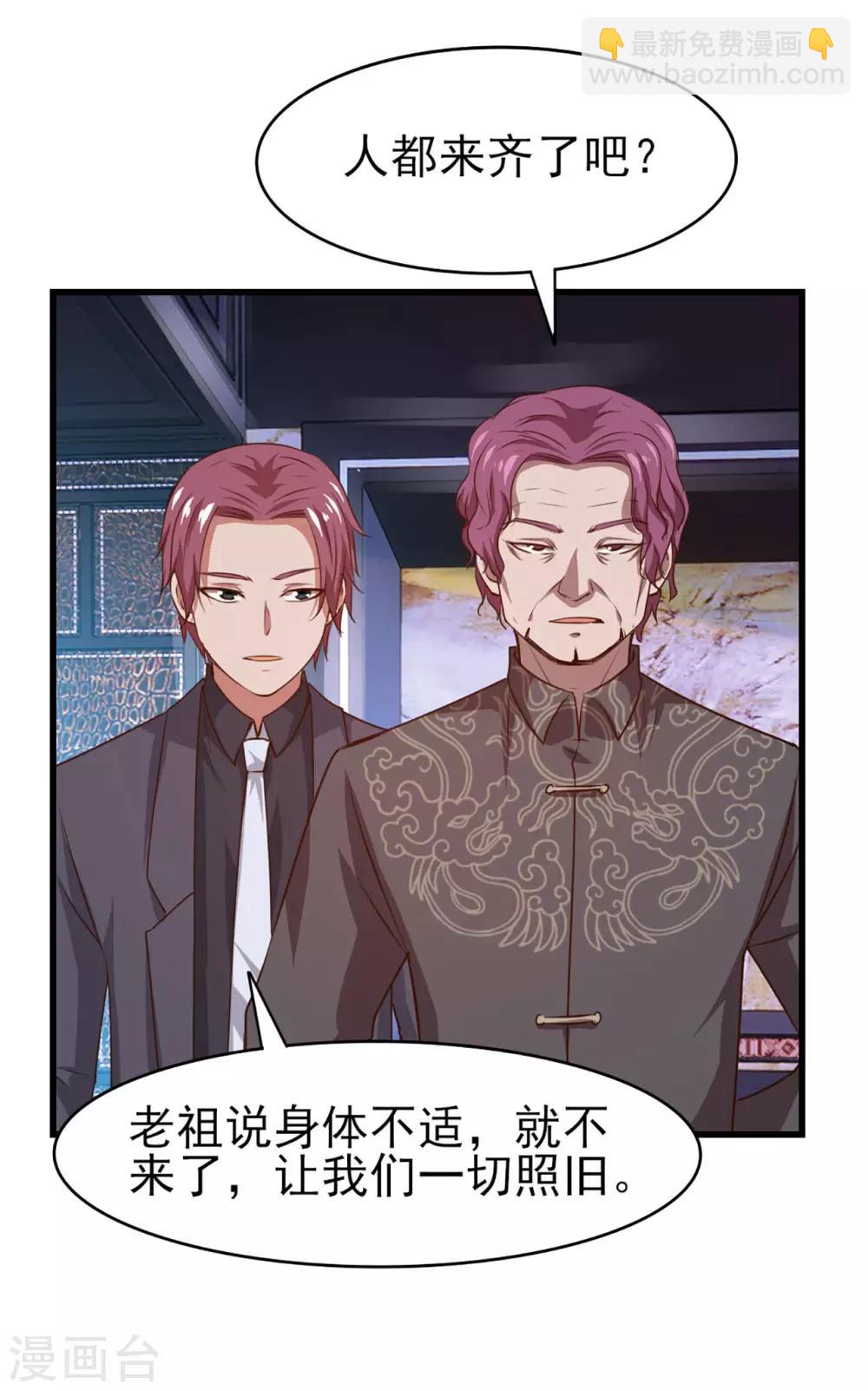 我和26歲美女房客 - 第268話 秦家絕學 - 1