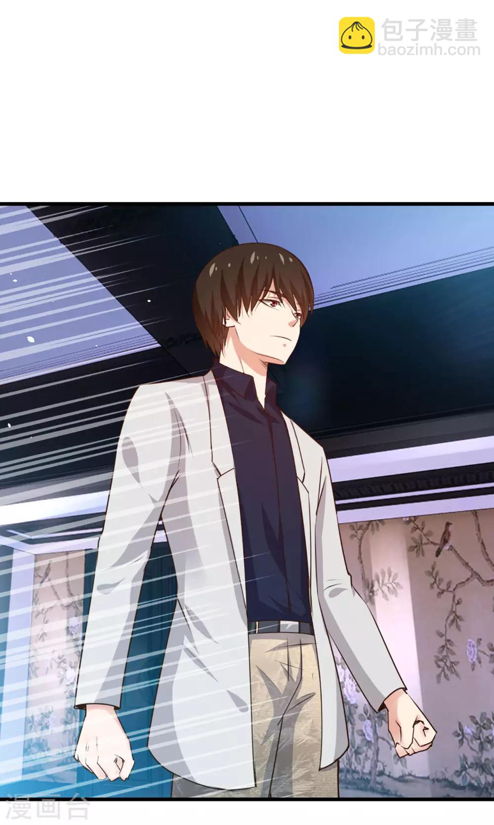 我和26歲美女房客 - 第268話 秦家絕學 - 3