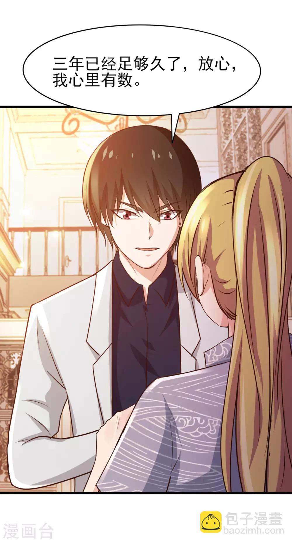 我和26歲美女房客 - 第268話 秦家絕學 - 2