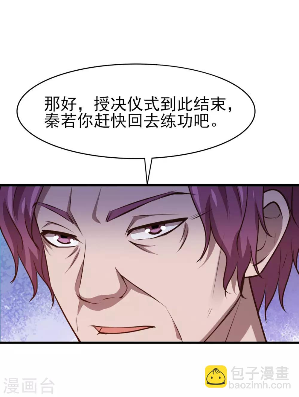 我和26歲美女房客 - 第268話 秦家絕學 - 2