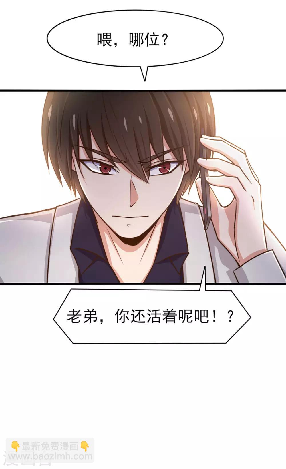 我和26歲美女房客 - 第268話 秦家絕學 - 6