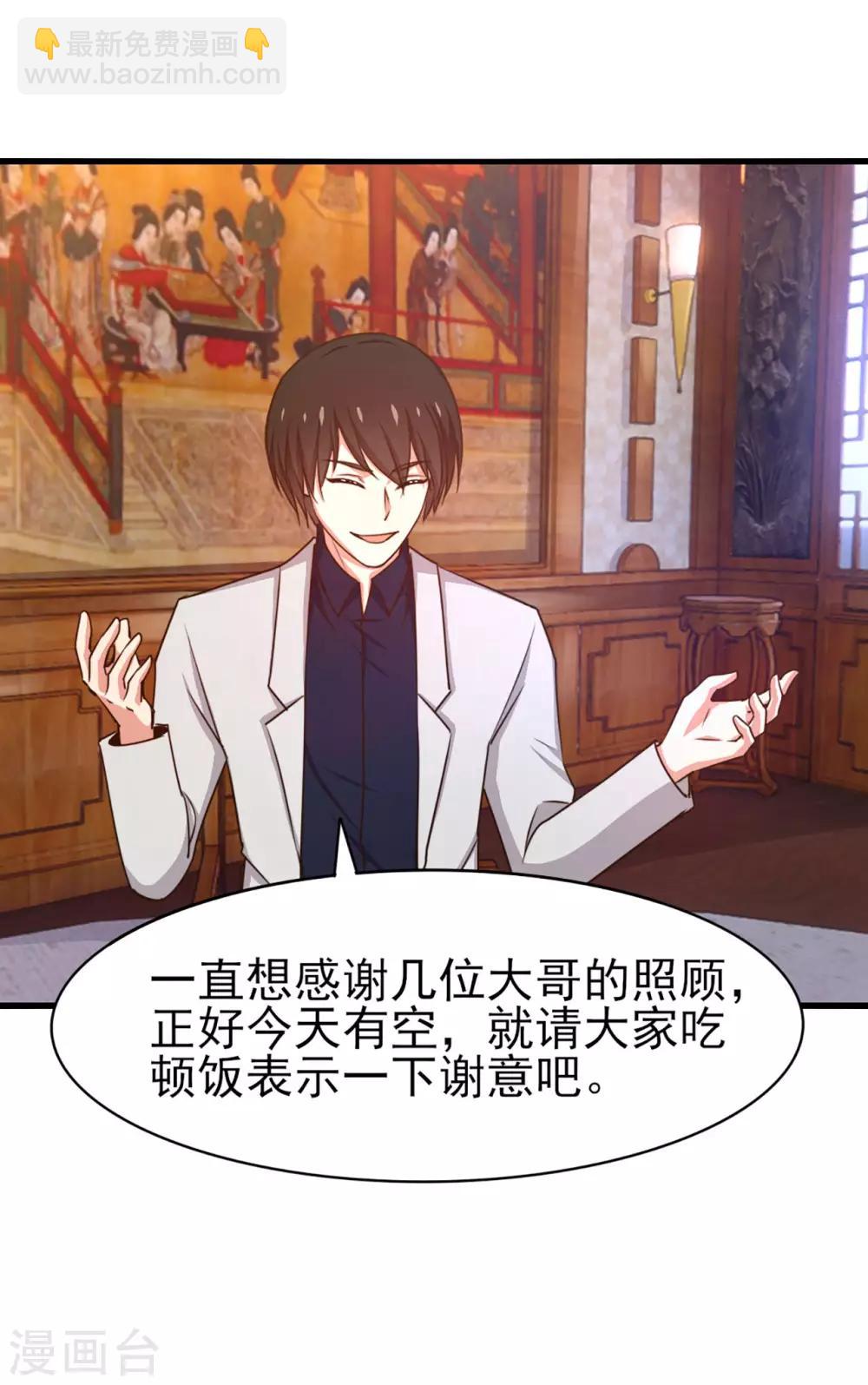 我和26歲美女房客 - 第268話 秦家絕學 - 3