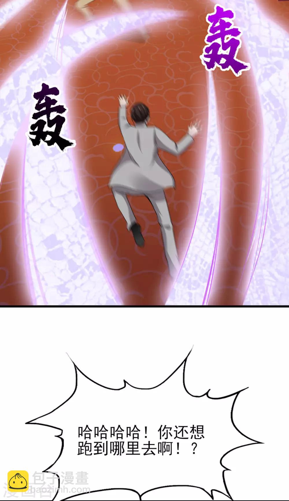 我和26歲美女房客 - 第270話 我要慢慢磨死你 - 2