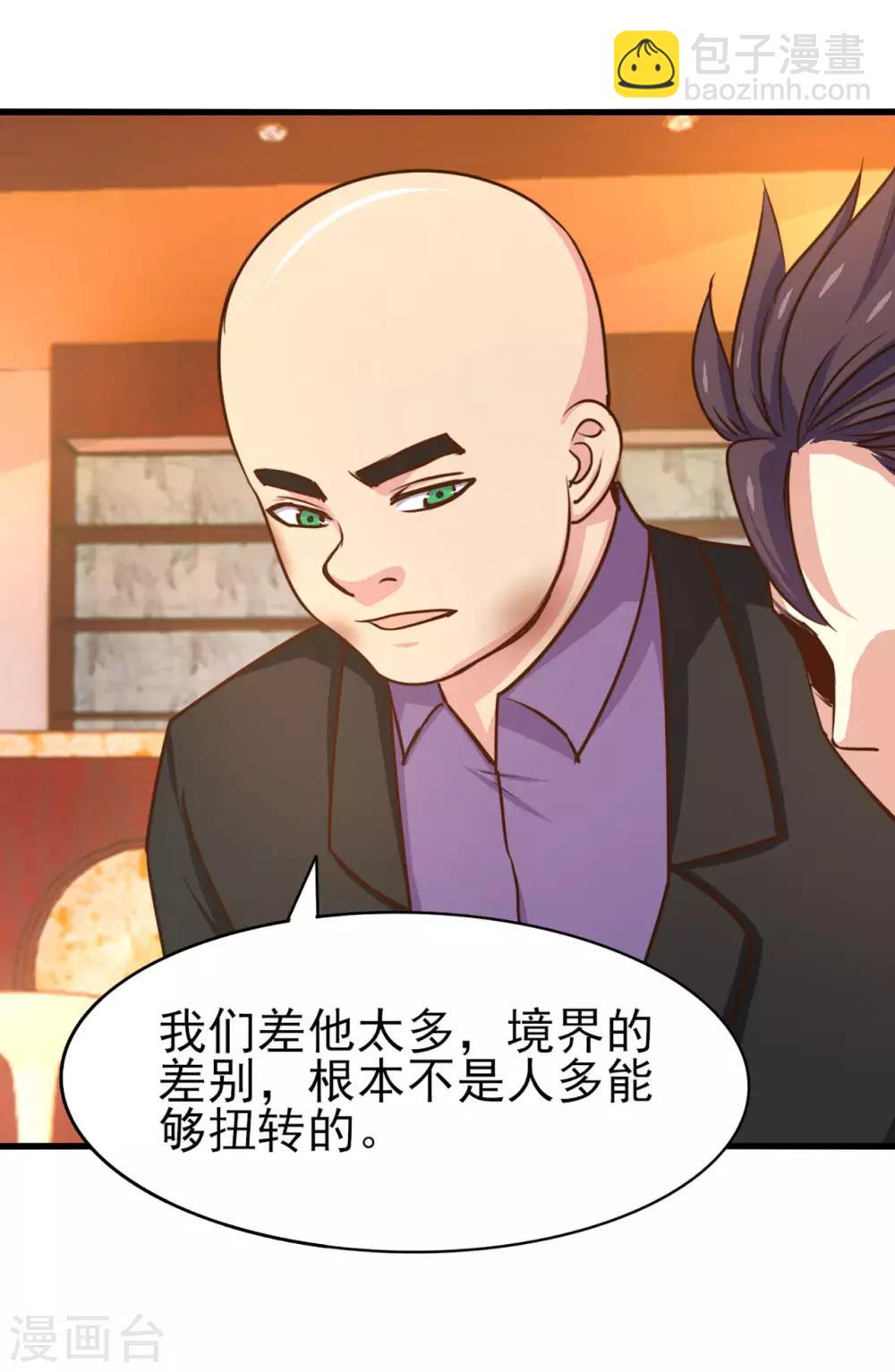 我和26歲美女房客 - 第270話 我要慢慢磨死你 - 4