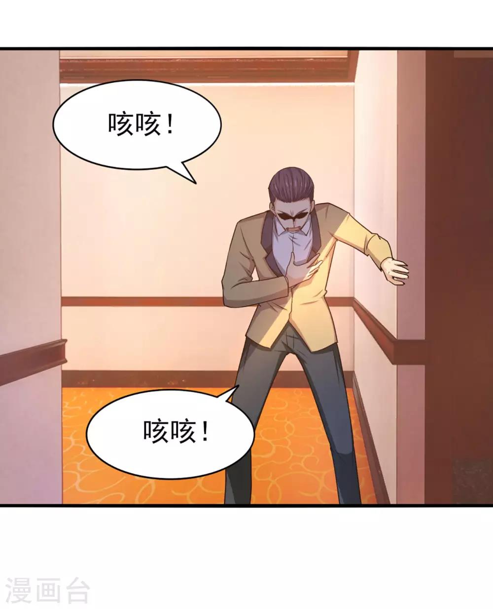 我和26歲美女房客 - 第271話 極品玄元丹 - 1