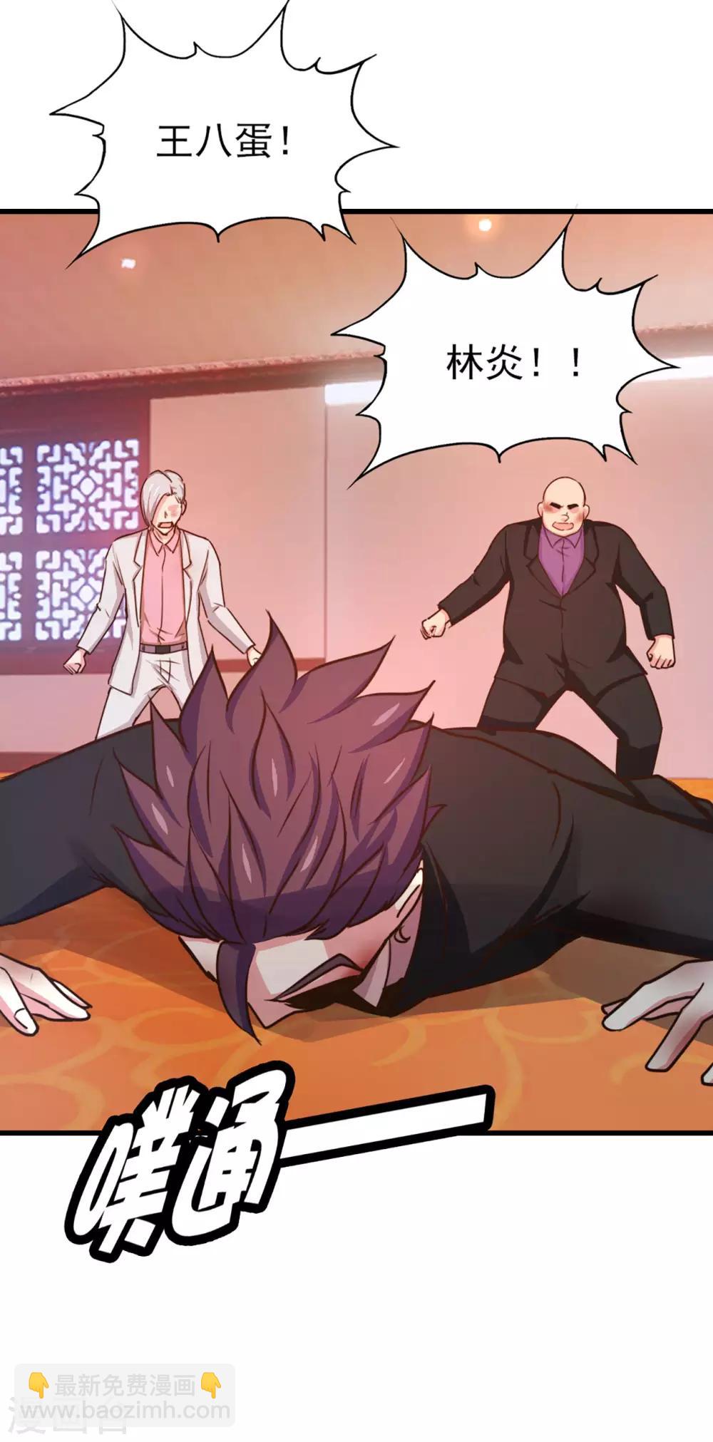 我和26歲美女房客 - 第271話 極品玄元丹 - 4