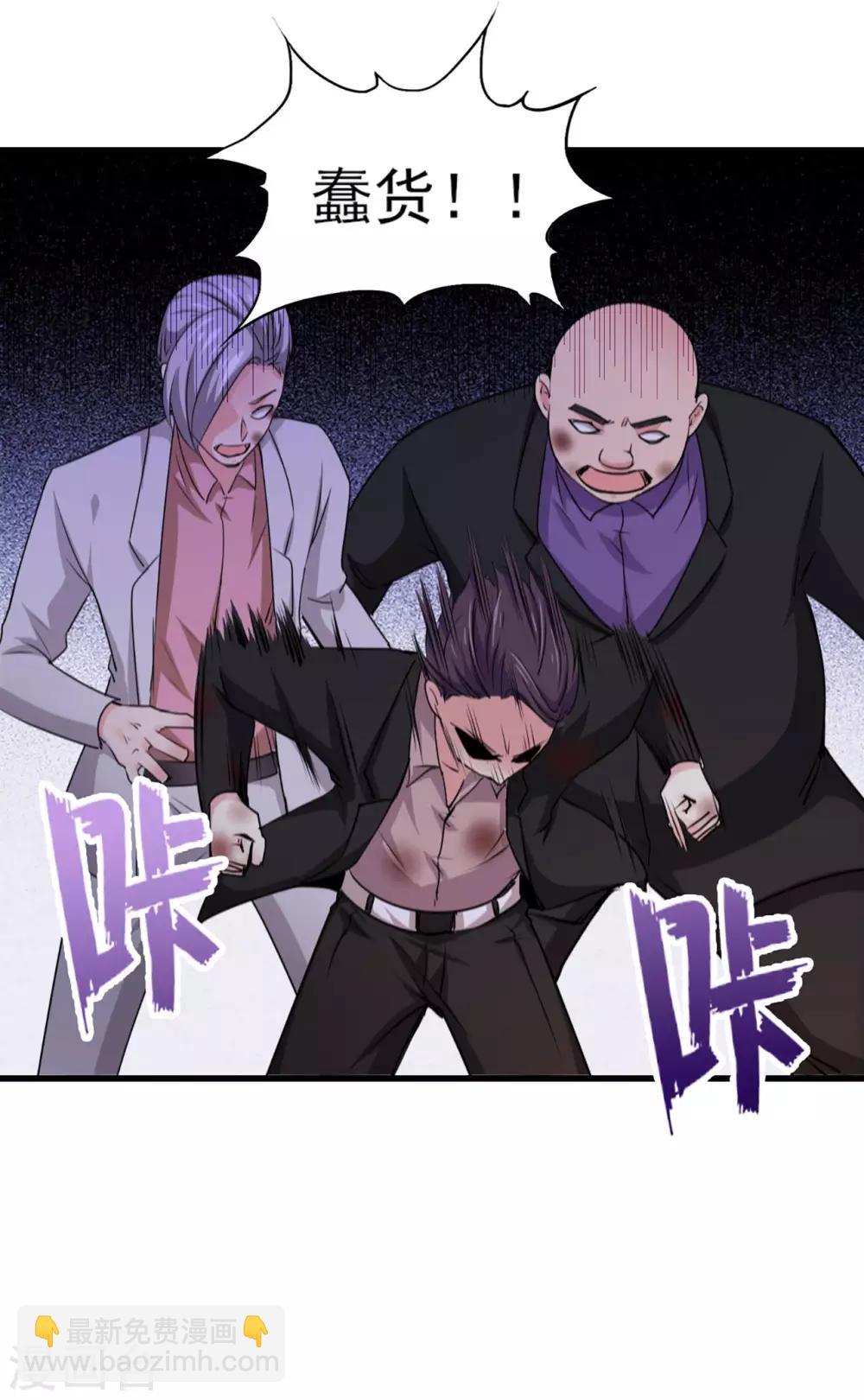 我和26歲美女房客 - 第271話 極品玄元丹 - 5