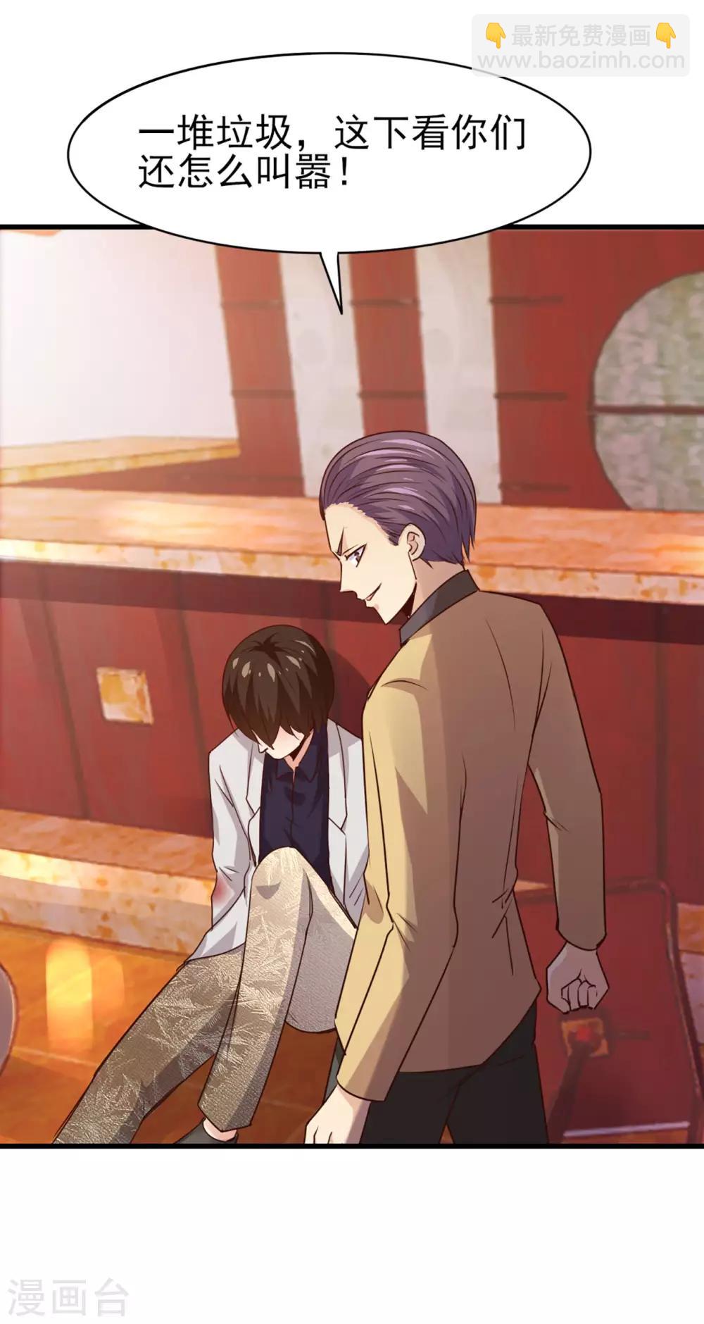 我和26歲美女房客 - 第271話 極品玄元丹 - 6