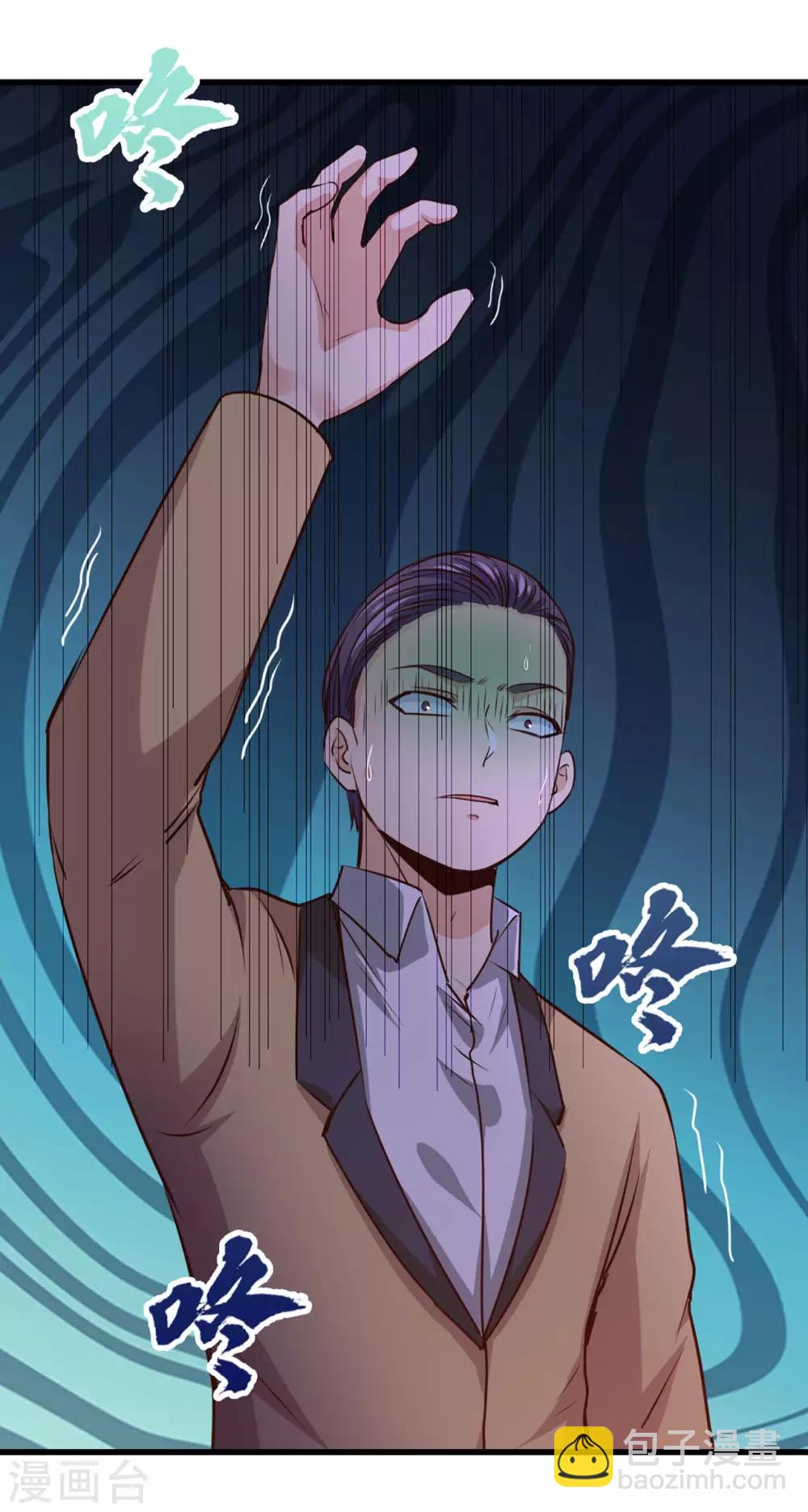 我和26歲美女房客 - 第271話 極品玄元丹 - 3